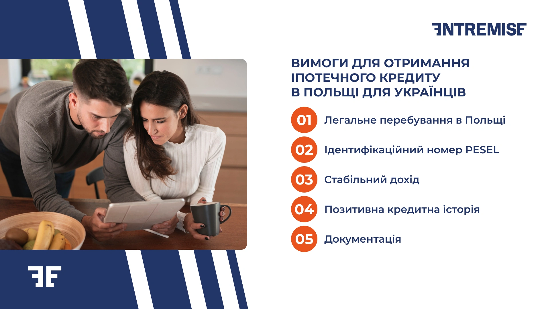 Вимоги для отримання іпотечного кредиту в Польщі для українців